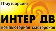 Предлагаем лицензионное программное обеспечение 