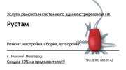 Полный спектр компьютерных услуг