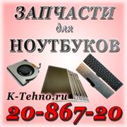 Сложный ремонт ноутбука,  чистка