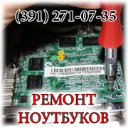 Замена и восстановление корпуса ноутбука,  аккумуляторы