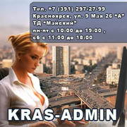Ремонт ноутбуков в Красноярске, удаление вирусов