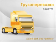 Программное обеспечение для транспортного бизнеса