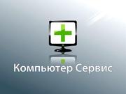 Удаление вирусов новосибирск 