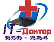Ремонт компьютеров